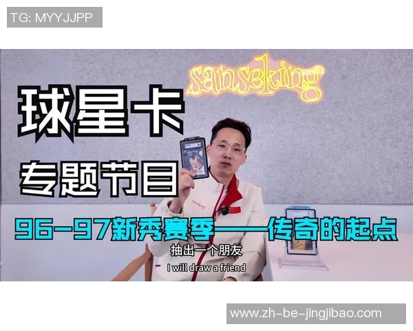 英超球星卡背后的传奇奇迹：从不为人知的故事到巅峰时刻的诞生